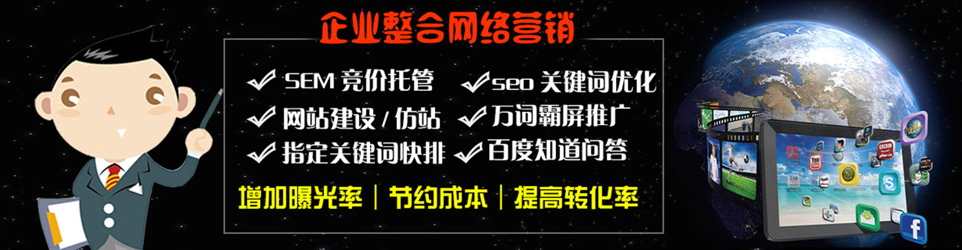 古县百度广告推广